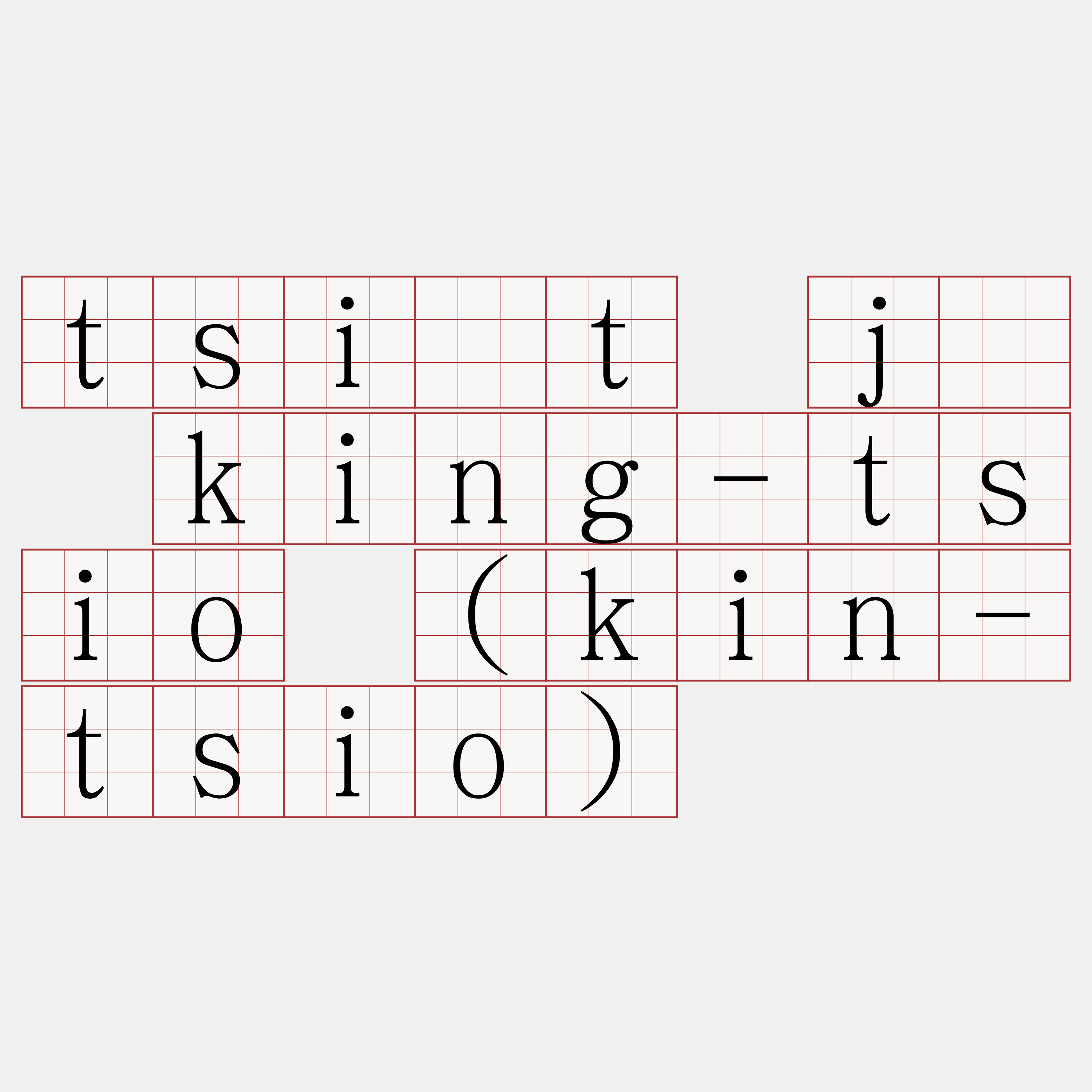 tsi̍t jí king-tsio (kin-tsio)